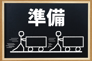 準備 © BBuilder
