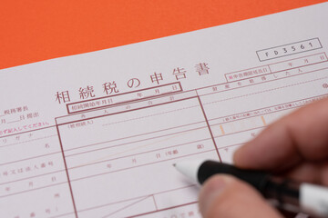 相続税の申告書