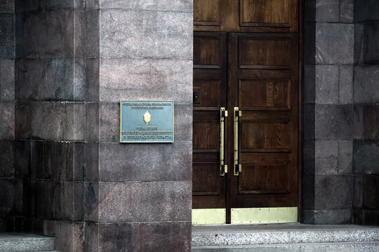 Saint Petersburg, Russia - August, 2021: Entrance door to the KGB building, now one of the buildings of the FSB