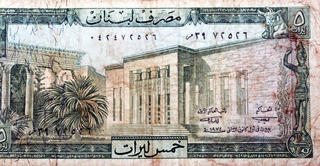Large fragment of the obverse side of 5 five Lebanon Livres banknote currency year 1974 issued by...