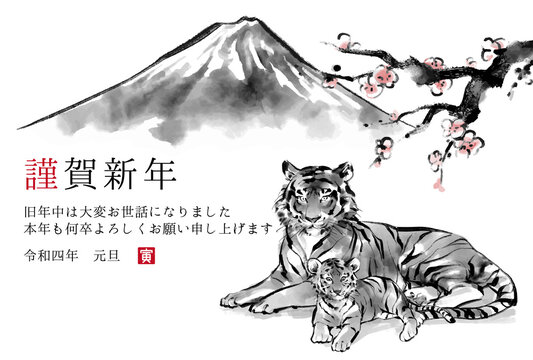 618 件の最適な 日本画の虎 画像 ストック写真 ベクター Adobe Stock