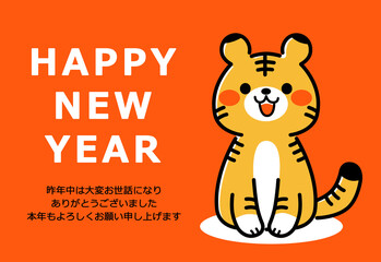 かわいい寅の年賀状素材　2020年