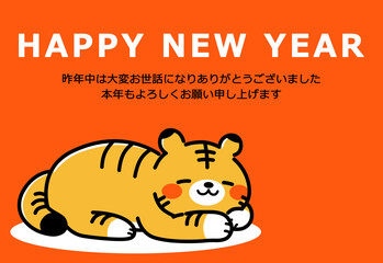 かわいい寅の年賀状素材　2020年