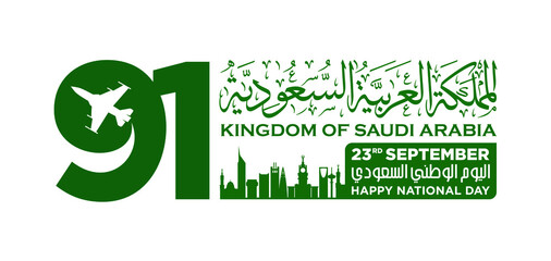 91 Saudi National Day. 23rd September. Happy National Day. Kingdom of Saudi Arabia. Vector Illustration. Eps 10.