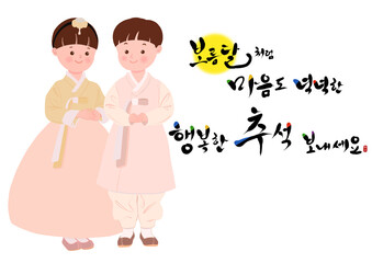 보름달처럼 마음도 넉넉한 행복한 추석 보내세요