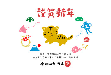 寅年のかわいいハンコ風年賀状 縁起物