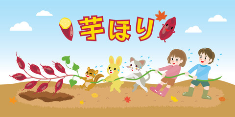 芋掘りをする子供たちと動物たちの風景