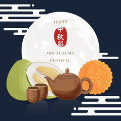 Happy Mid-Autumn Festival traditional cartoon items. Hot teapot, cup, grapefruit, moon cake and moon. Premium Vector Chinese translation: Mid-Autumn Festival