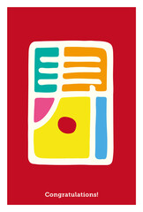 寿　- お弁当、 congratulations! -　何となく寿