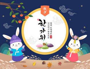 Korean Thanksgiving Day. Autumn night landscape, full moon and rabbit illustration. Rich harvest Hangawi, Korean translation.
