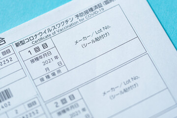 新型コロナウイルスワクチン　予防接種券