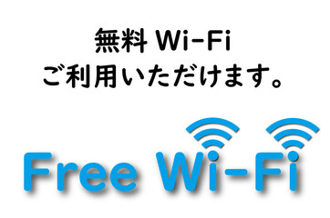 Free Wi-Fiを示すイラスト。無料Wi-Fi使えます。