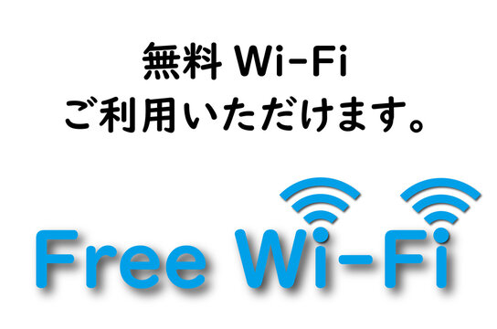 Free Wi Fi の画像 131 件の Stock 写真 ベクターおよびビデオ Adobe Stock