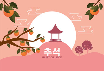 korean chuseok lettering