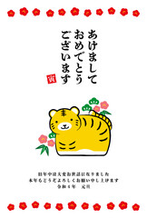 2022年　年賀状　テンプレート　縦