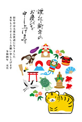 2022年　年賀状　寅　テンプレート　縦