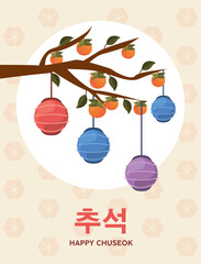 korean chuseok tree branch