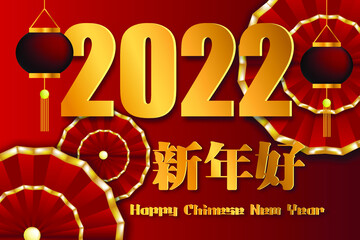 Chinese Zodiac Sign Year Red paper cut rat, Happy Chinese New Year 2023 year of the rat  (Translation: Lucrative Happy Chinese New Year)