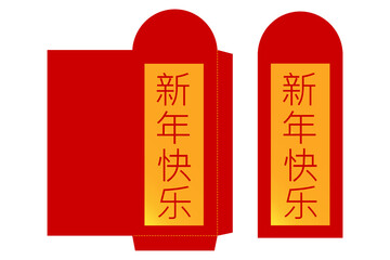 Chinese Zodiac Sign Year Red paper cut rat, Happy Chinese New Year 2023 year of the rat  (Translation: Lucrative Happy Chinese New Year)