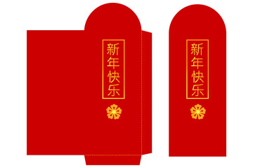 Chinese Zodiac Sign Year Red paper cut rat, Happy Chinese New Year 2023 year of the rat  (Translation: Lucrative Happy Chinese New Year)