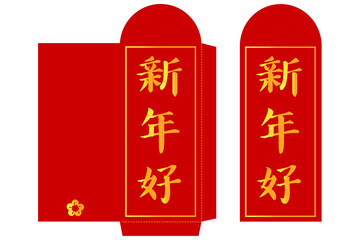 Chinese Zodiac Sign Year Red paper cut rat, Happy Chinese New Year 2023 year of the rat  (Translation: Lucrative Happy Chinese New Year)