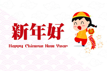 Chinese Zodiac Sign Year Red paper cut rat, Happy Chinese New Year 2023 year of the rat  (Translation: Lucrative Happy Chinese New Year)