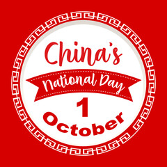 China National Day on October 1st font banner