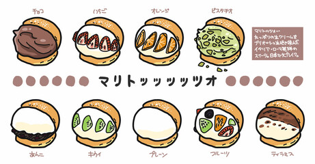 マリトッツォのイラスト(チョコ、いちご、オレンジ、ピスタチオ、あんこ、キウイ、フルーツ、ティラミス)