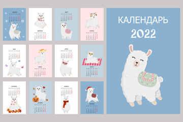 Cute calendar with llama character. 2022 calendar with alpaca.  Minimalistic calendar for the year for print with kids illustrations. Wall vertical calendar.  The inscription is in Russian.