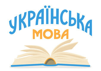 Українська мова. Translate: Ukrainian language. Open book with lettering