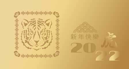 2022 Chinese New Year banner 27