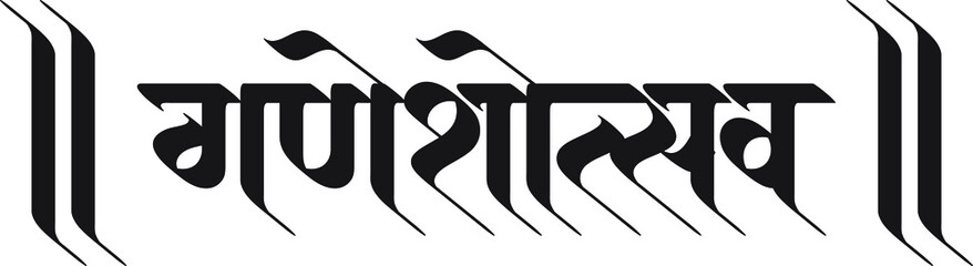 Ganeshostav means Ganesh festival in Hindi