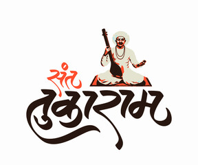 Marathi Calligraphy text 