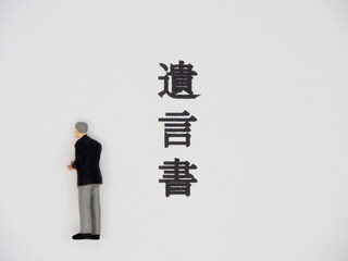 遺言書：コンセプトイメージ