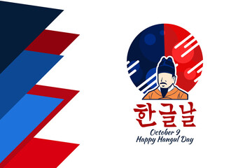 Korean text: Hangul Proclamation Day. Public holidays in South Korea on October 9. vector illustration. Suitable for greeting card, poster and banner