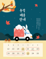 Naklejka premium Korea tradition Vector illustration. Translation of Korean Text: Chuseok, Happy Korean Thanksgiving Day Hangul calligraphy