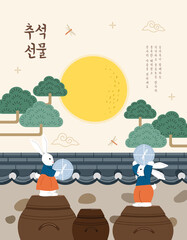 Korea tradition Vector illustration. Translation of Korean Text: Chuseok, Happy Korean Thanksgiving Day Hangul calligraphy
