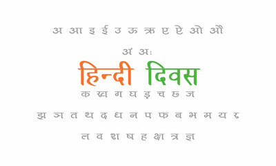 Hindi day is written in hindi text means hindi diwas.