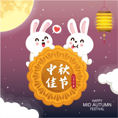 Vintage Mid Autumn Festival poster design with the rabbit character. Chinese translate: Mid Autumn Festival, Happy Mid Autumn Festival, Fifteen of August.