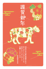 2022年　年賀状　和柄の寅　デザイン
