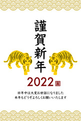 令和四年寅年の年賀状イラスト: 虎と和柄デザイン	