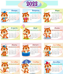 Wall calendar template for 2022. Cyrillic.
Calendar for 2022 in Cyrillic. Wall calendar template for 2022. Year of the tiger to the Eastern Chinese calendar. Cute character in flat design.