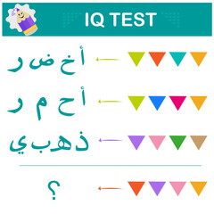 IQ Test with an inscription adjectives: green, red, golden in Arabic. What adjective should be instead of a question mark? Intelligence puzzle, Visual intelligence.