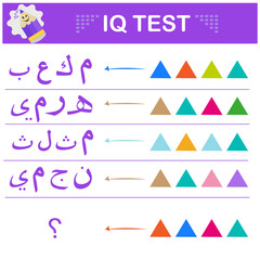 IQ Test with an inscription geometric shapes: cube, triangle, pyramid, star in Arabic. What geometric shape should be instead of a question mark? Intelligence puzzle, Visual intelligence.