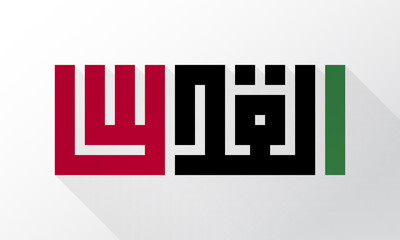 Jerusalem (Al Quds) written in Arabic geometric Kufi script. Arabic calligraphy. Vector illustration