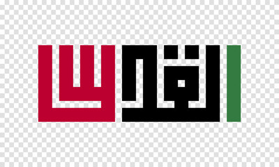 Jerusalem (Al Quds) written in Arabic geometric Kufi script. Arabic calligraphy. Vector illustration