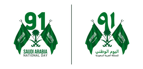 Tr: 91 national day of the Kingdom of Saudi arabia, 23 september. logo with green flag and Emblem illustration banner. Coat of arms of Kingdom of Saudi Arabia 23 september. KSA Celebration Card 2021