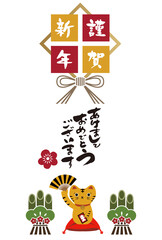 寅年の年賀状のテンプレート