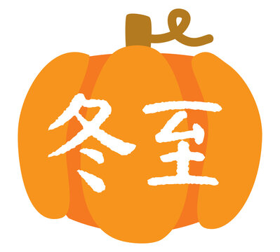 冬至images Browse 1 925 Stock Photos Vectors And Video Adobe Stock