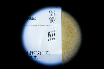 777円のレシート 幸運のイメージ